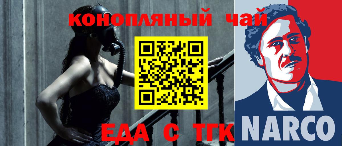 Печенье с ТГК конопля  Вход с VPN  Стерлитамак 