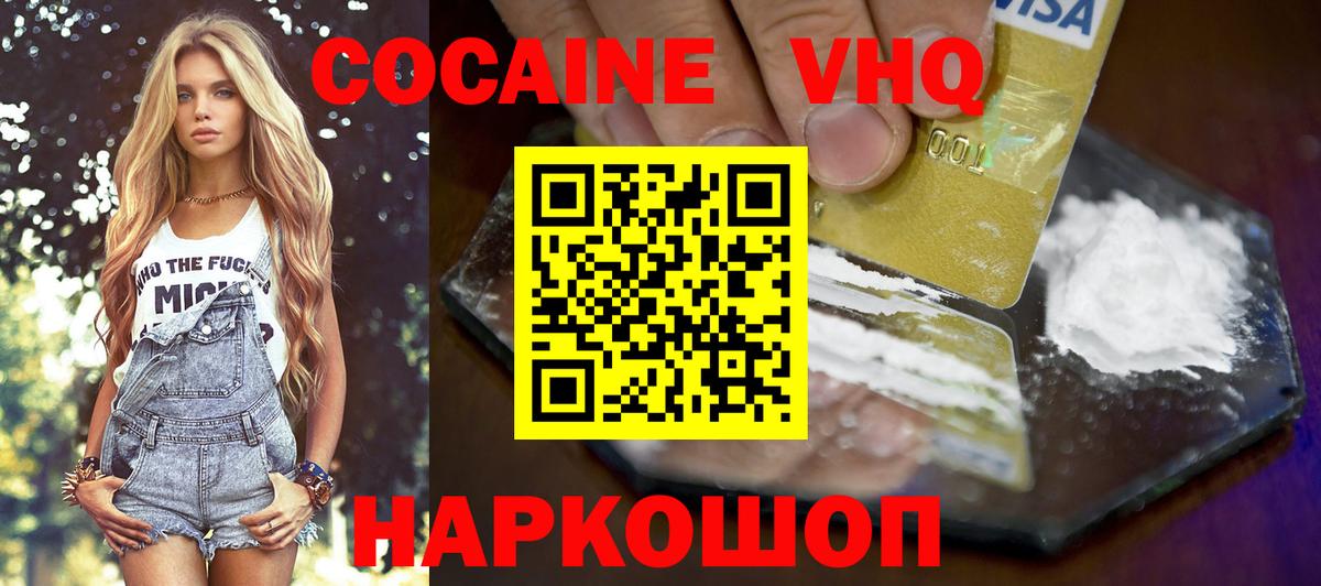 Стерлитамак  COCAIN VHQ  Вход с VPN  КОКАИН  КОКАИН FishScale 