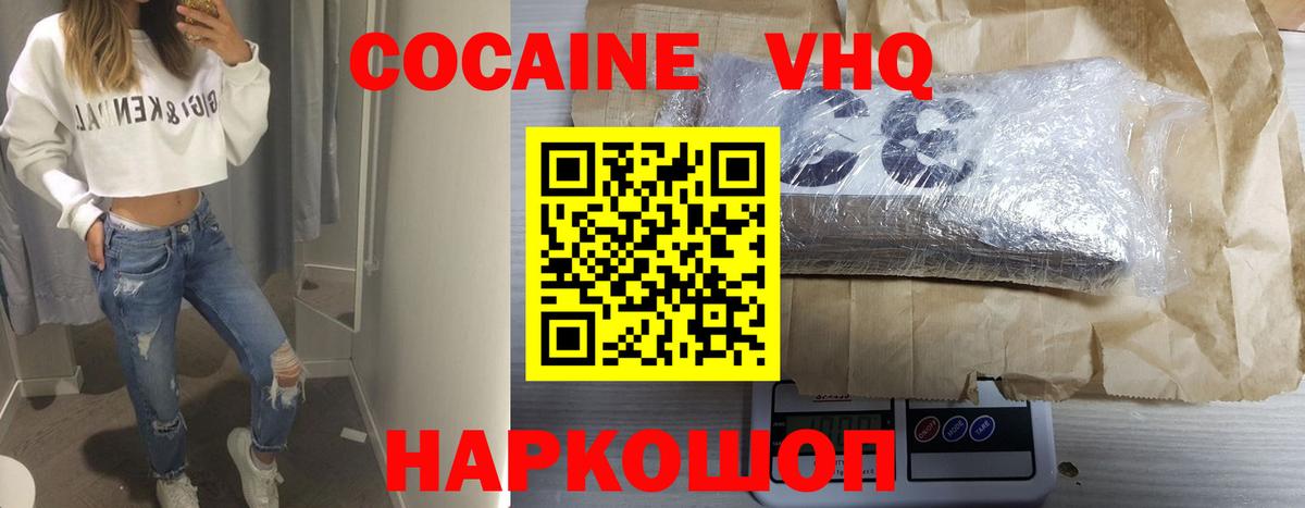 Cocaine FishScale Стерлитамак
