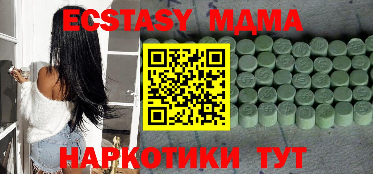 Экстази ешки Стерлитамак
