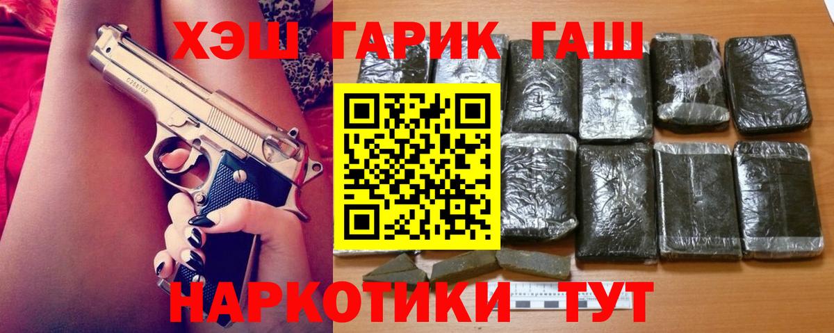 Стерлитамак  ГАШ гашик  ГАШ гарик  Вход с VPN 