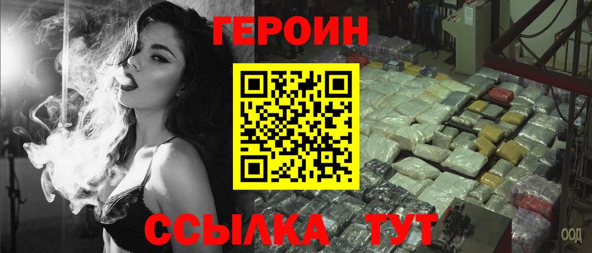 Стерлитамак  Героин белый  Вход с VPN 