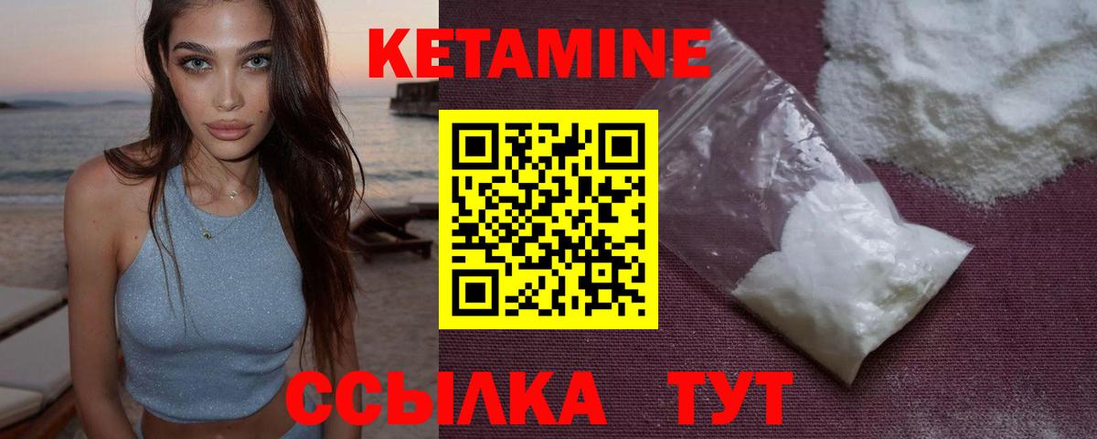 КЕТАМИН ketamine Стерлитамак