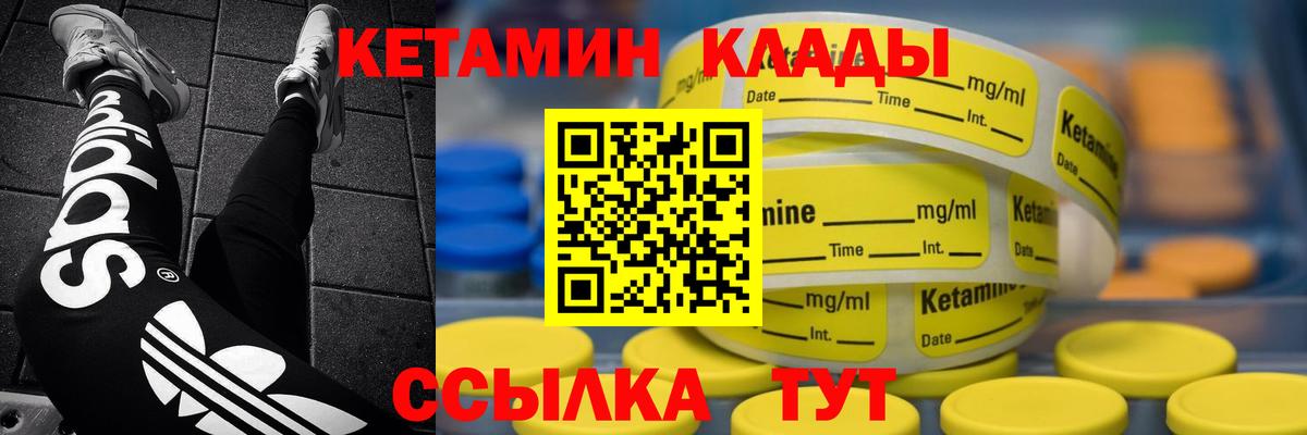 Кетамин VHQ  Кетамин VHQ  Стерлитамак  Вход с VPN 