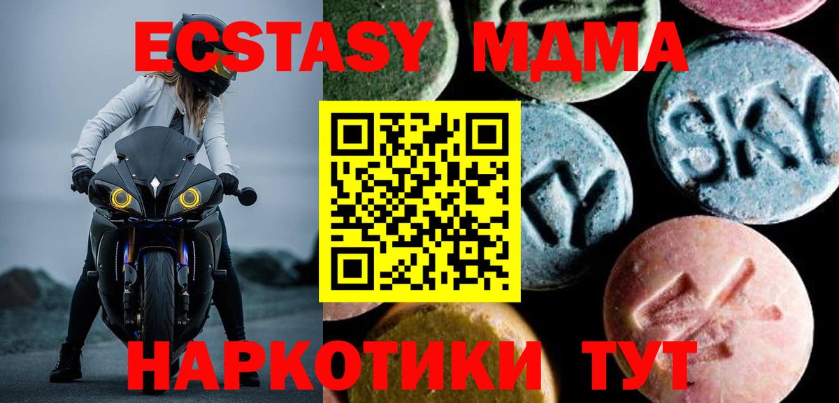 МДМА Molly  Вход с VPN  МДМА VHQ  Стерлитамак 