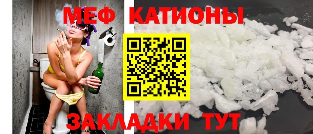Меф VHQ  Вход с VPN  Стерлитамак  МЕФ  Меф мука 