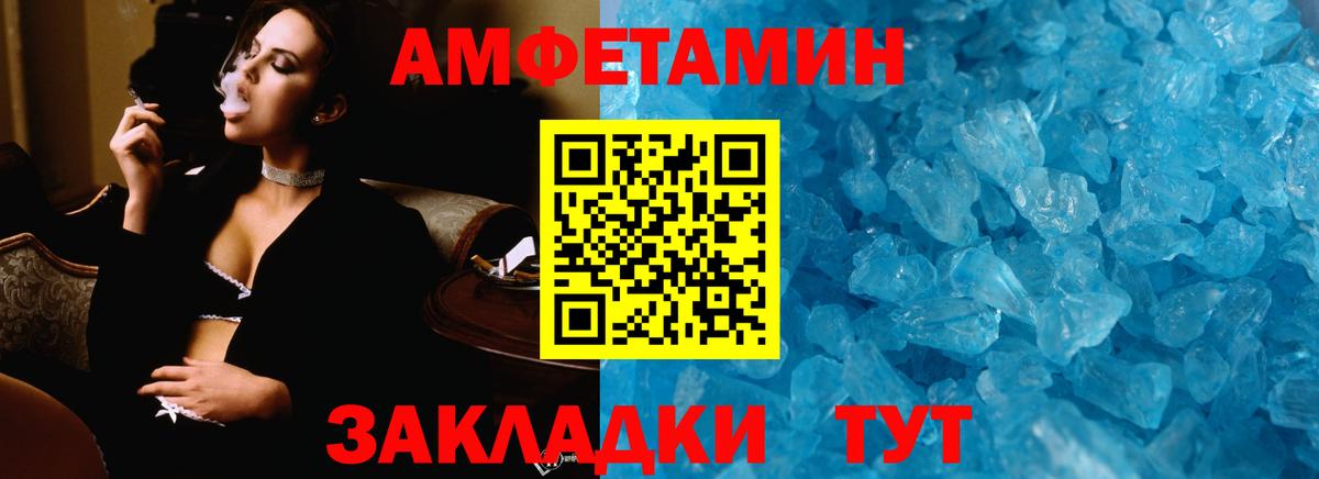 Стерлитамак  МЕТАМФЕТАМИН мет  Вход с VPN  МЕТАМФЕТАМИН мет 
