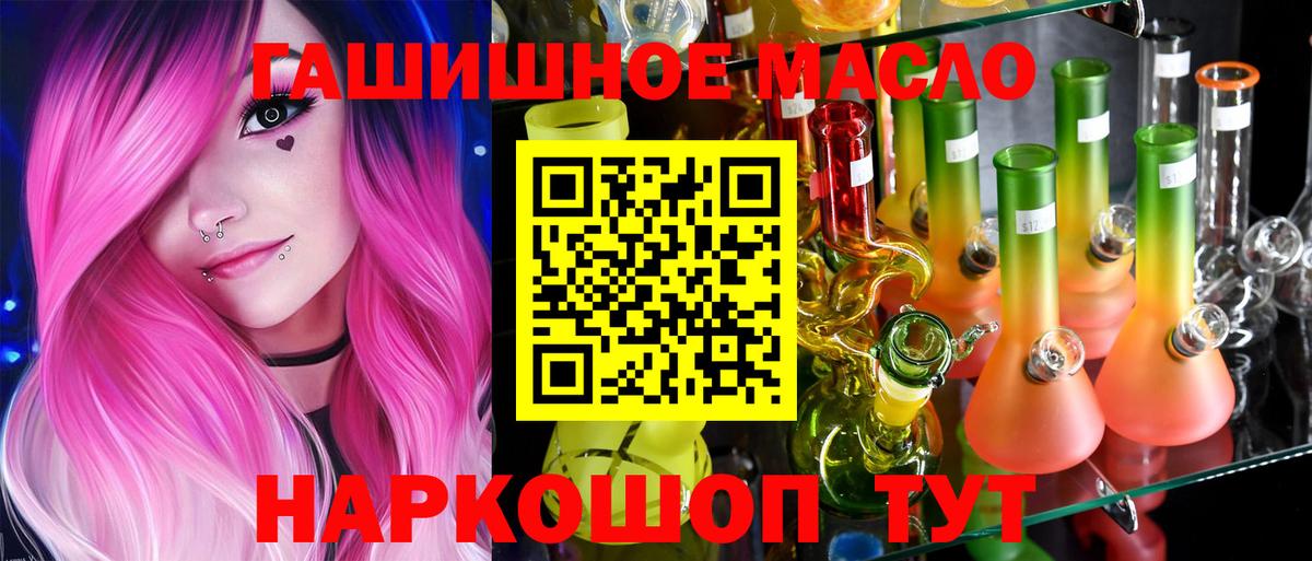 ТГК THC oil Стерлитамак